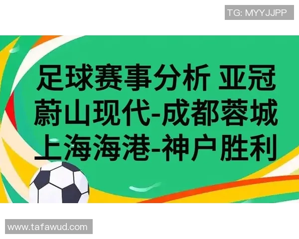 上海足球队在亚运会中的强劲表现与未来展望分析 上海足球队在亚运会中的强劲表现与未来展望分析